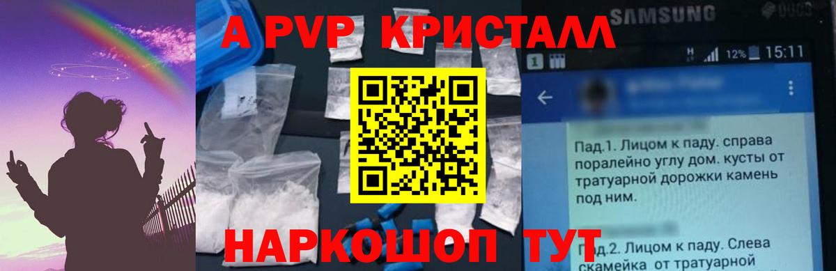 Дмитров  где купить наркоту  А ПВП  A PVP кристаллы  Вход с VPN  Alpha PVP Crystall 