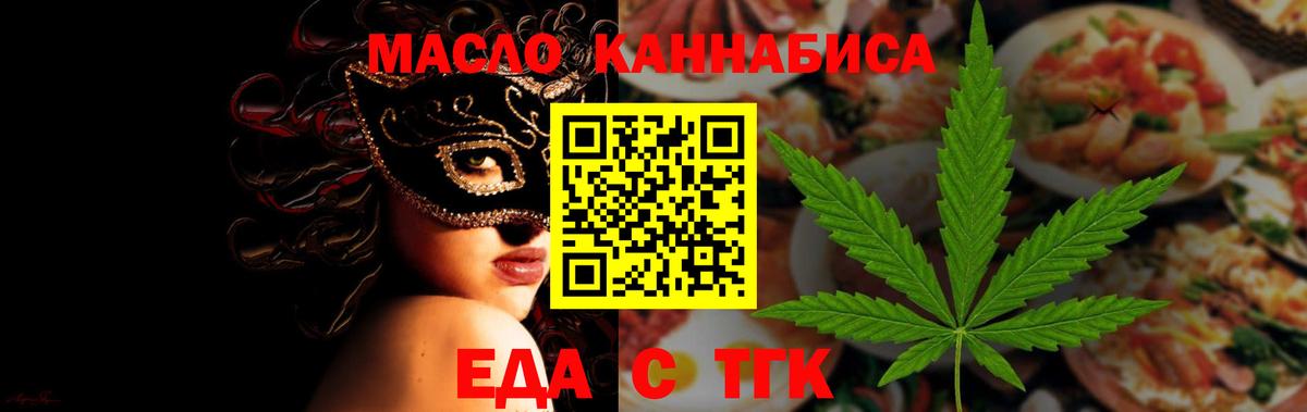Canna-Cookies марихуана  Вход с VPN  Дмитров 