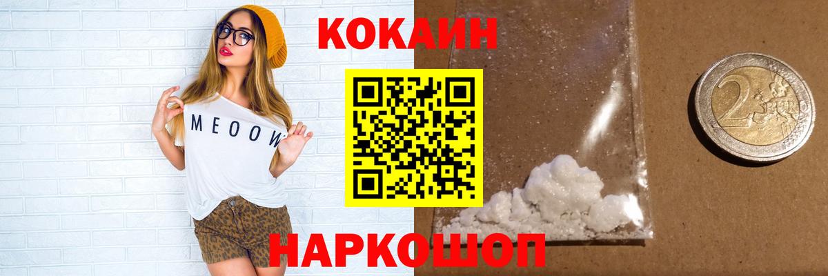 КОКАИН FishScale Дмитров