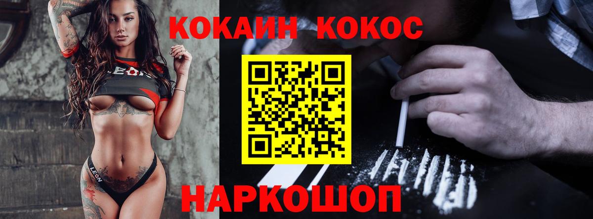 КОКАИН Колумбийский  Вход с VPN  Кокаин  Дмитров  Кокаин Эквадор 