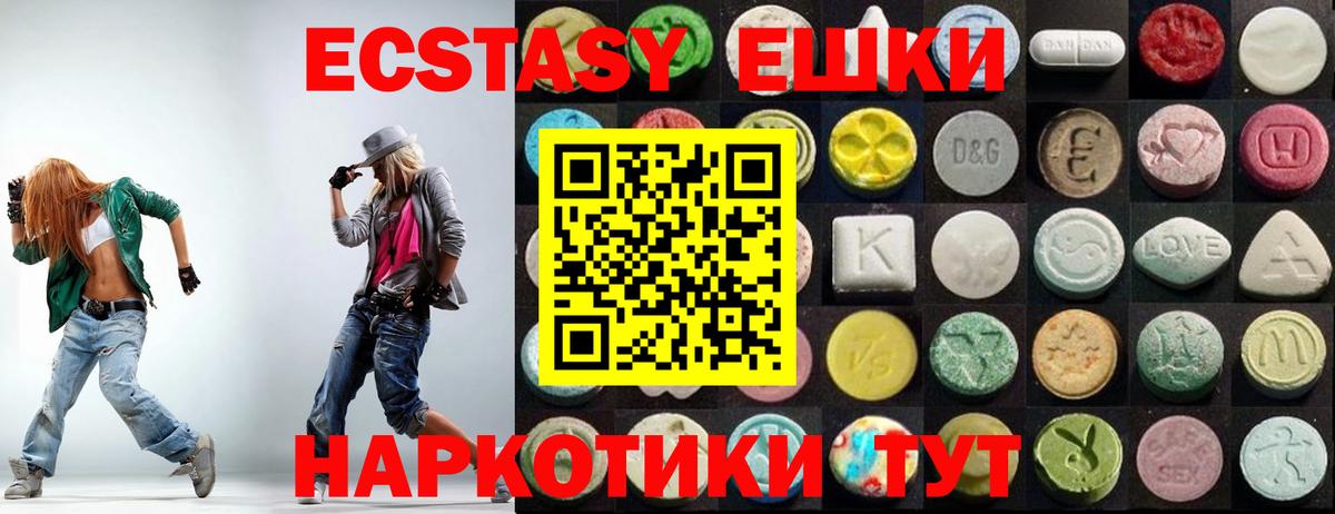 Ecstasy MDMA  Вход с VPN  где можно купить   Дмитров 