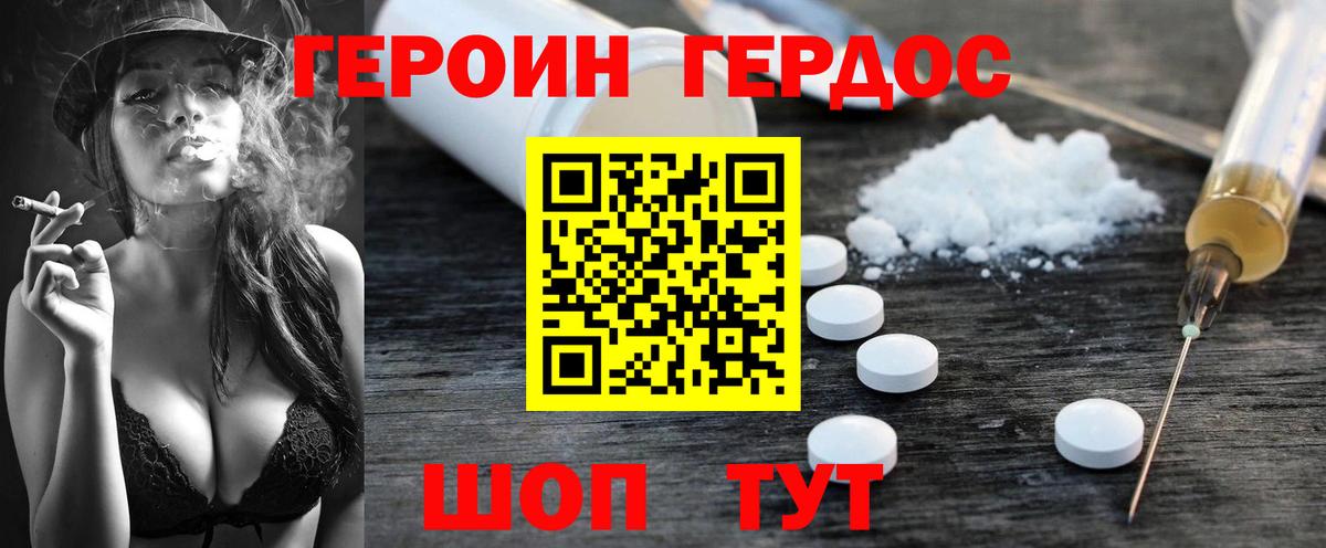 ГЕРОИН гречка Дмитров