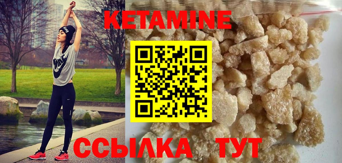 Дмитров  КЕТАМИН VHQ  Вход с VPN  КЕТАМИН ketamine 