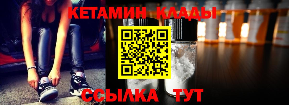 КЕТАМИН ketamine Дмитров