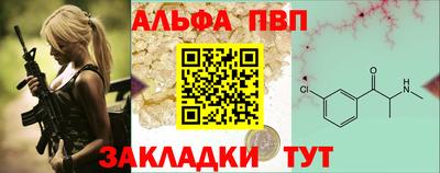 ALPHA-PVP Малгобек
