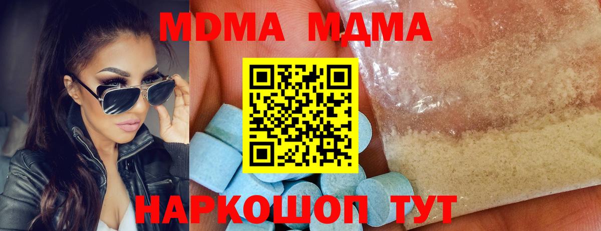 Дмитров  MDMA кристаллы  MDMA VHQ  Вход с VPN 