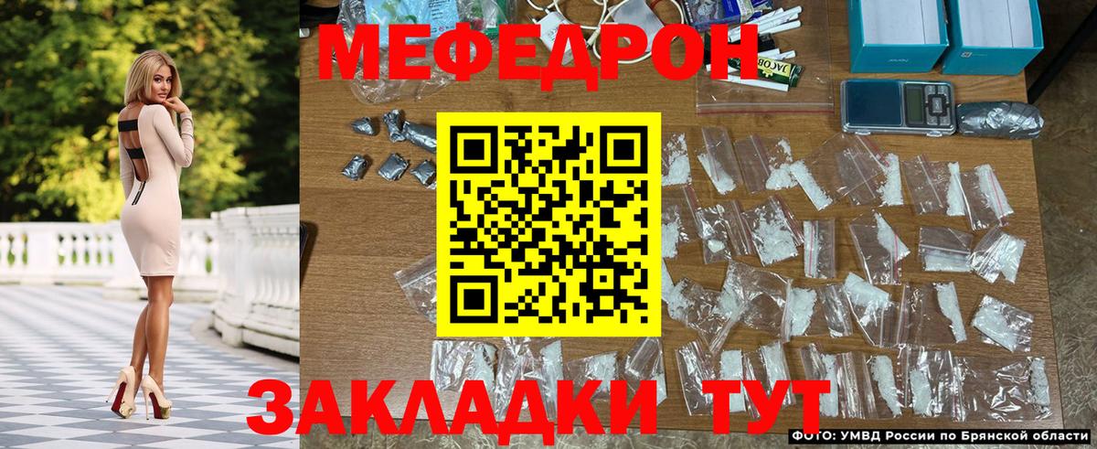 Мефедрон кристаллы Дмитров