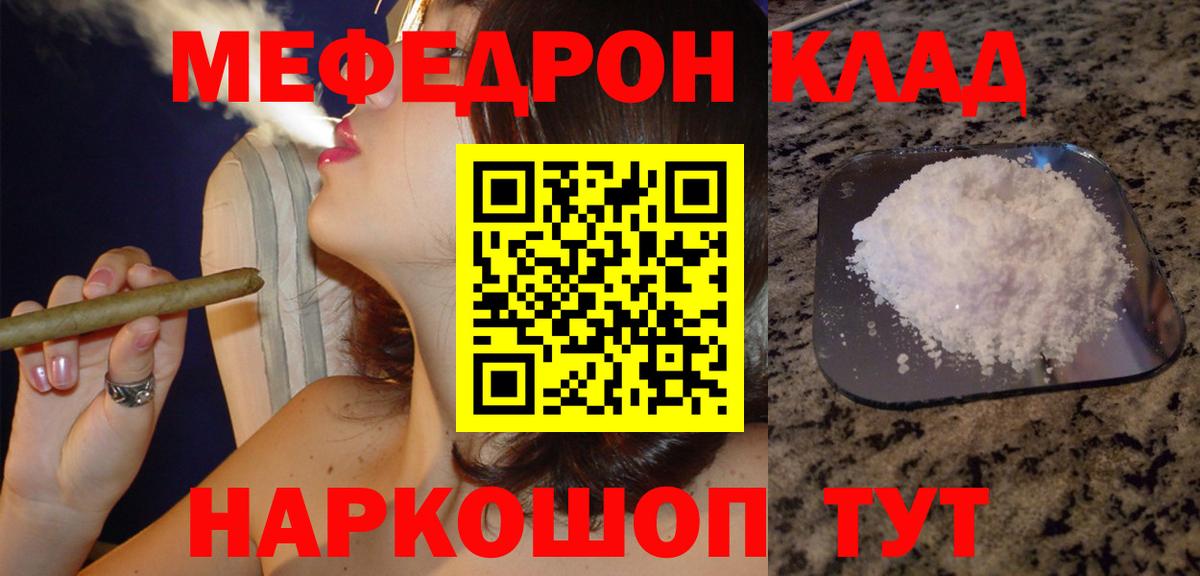 Меф кристаллы  МЕФ  Дмитров  Меф VHQ  Вход с VPN 
