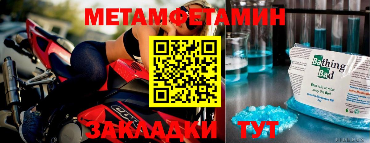 Метамфетамин витя  Метамфетамин витя  Вход с VPN  Дмитров 