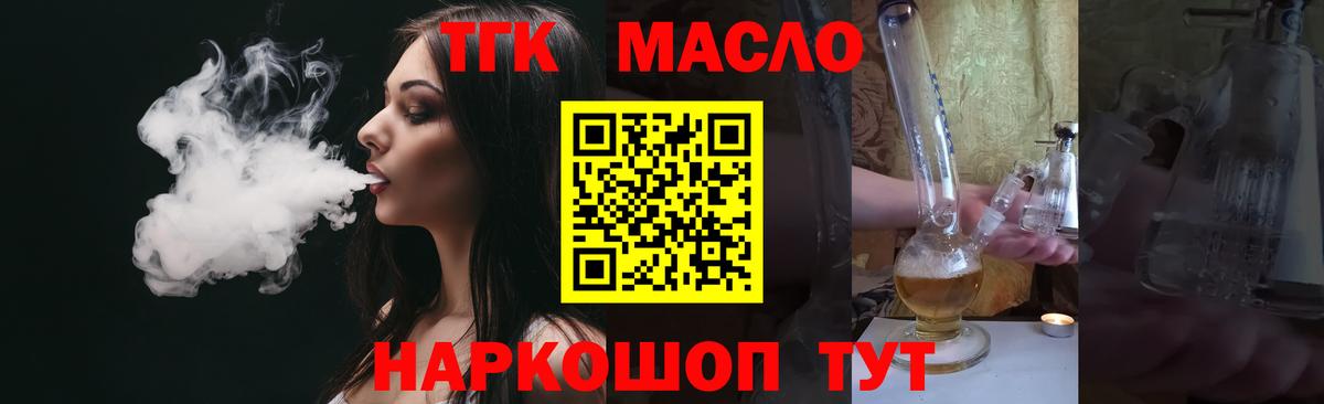 Дмитров  Дистиллят ТГК гашишное масло  Вход с VPN 